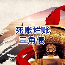 黄流镇要债公司