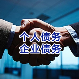 黄流镇追债公司